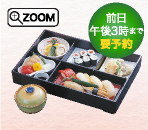 箱膳 松