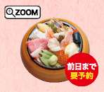 特上海鮮丼(厳選10品)