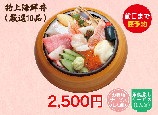 宅配専門寿司 びた屋 宗像店 ランチ 特選丼 宅配専門寿司 びた屋 宗像店 ランチ 特選丼