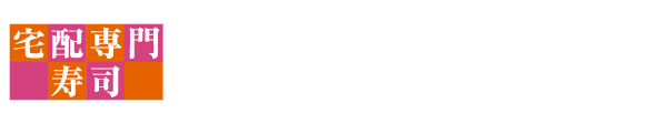 出前専門 びた屋 宗像店